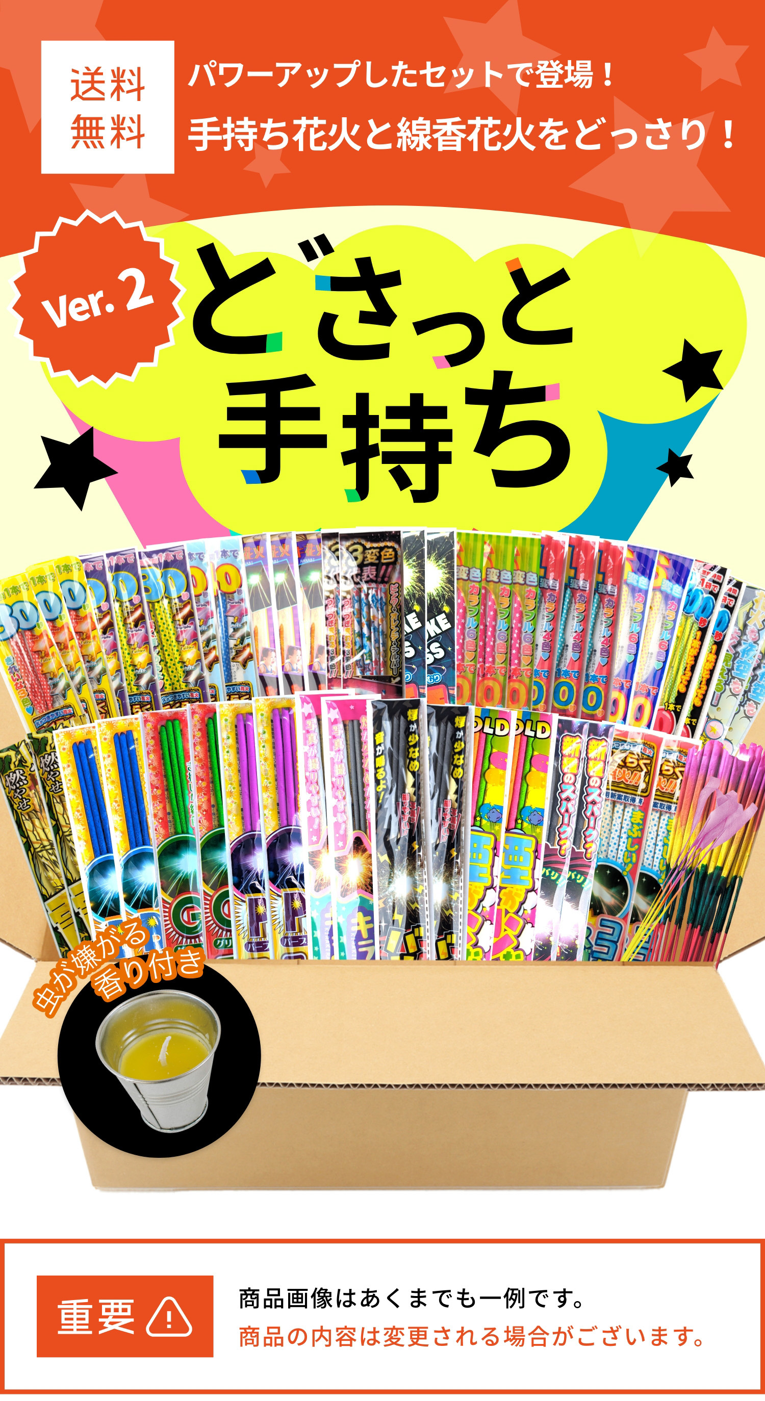 No.17 送料無料！どさっと手持ちVer2 250本以上（虫の嫌がる香り付き