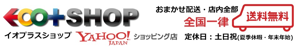 イオプラスショップ・ヤフー店 ヘッダー画像