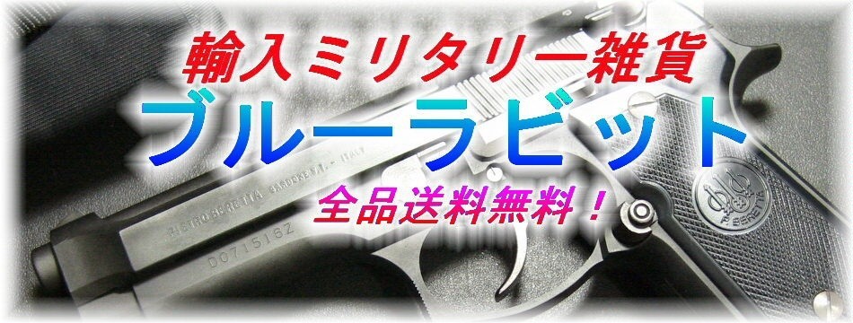 ブルーラビットYahoo!店