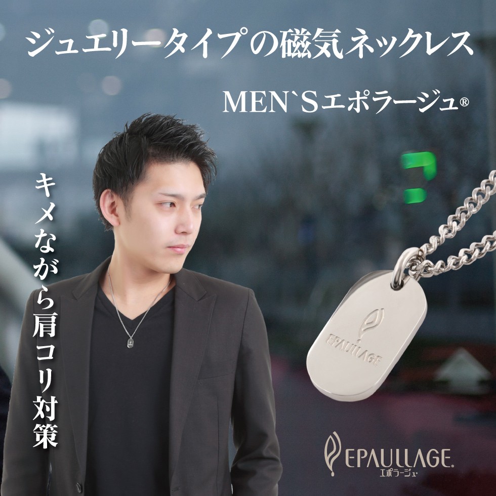 磁気ネックレス プレゼント 父の日 おしゃれ 肩こり解消グッズ 男性