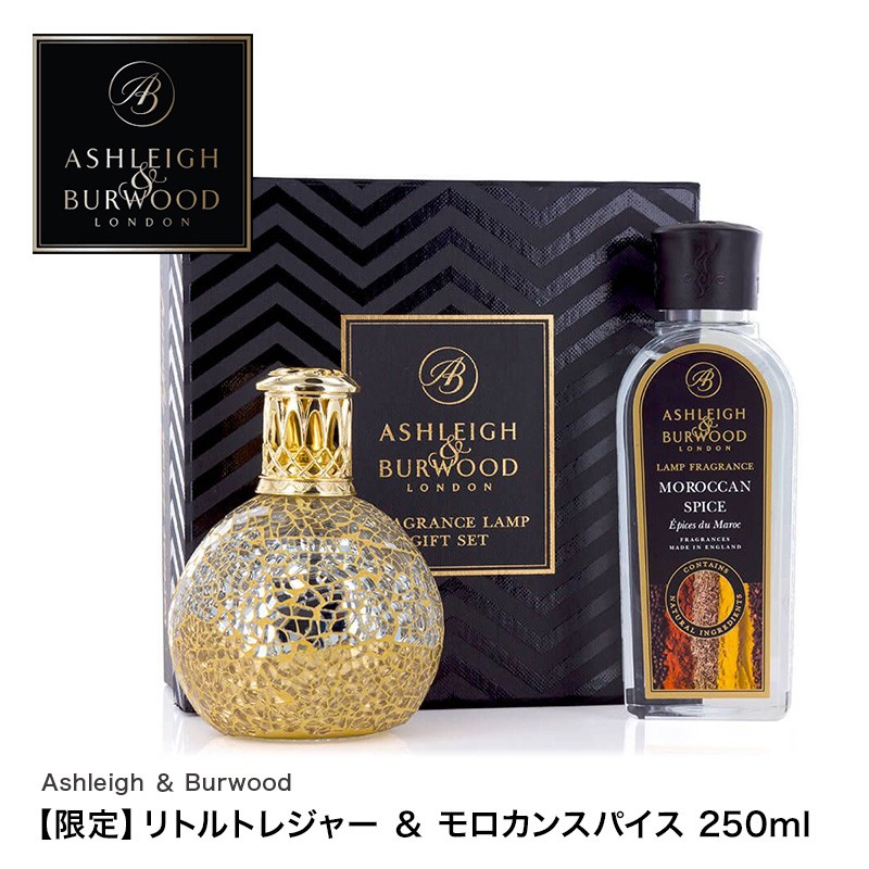 工場直送 アシュレイ バーウッド ランプフレグランス 限定 リトルトレジャー モロカンスパイス 250ml 正規品 フレグランスランプ 限定価格セール Amalgamatedplantations Co In