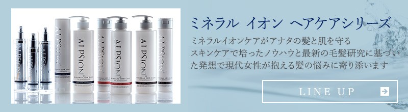 ALPSion アルピジョン イオンヘアエマルジョン 50ml 高保湿 化粧水 