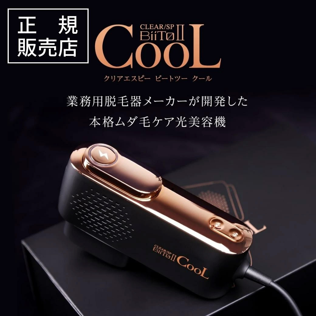 ビートツー クール 【正規販売店】 BiiTo2 COOL CLEAR/SP BiiTo II