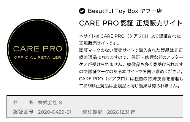 CARE PRO DEEP ケアプロ ディープ ホームケア専用 超音波 アイロン