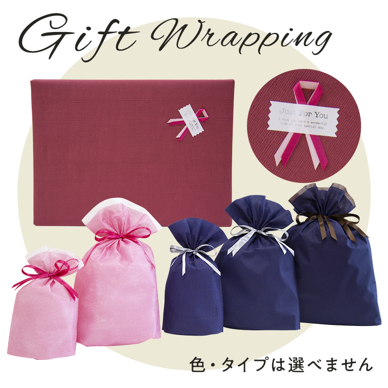 ファッション通販 カジュアル タイプ ギフト ラッピング Gift Wrapping Casual 誕生日 プレゼント 引越し祝い 