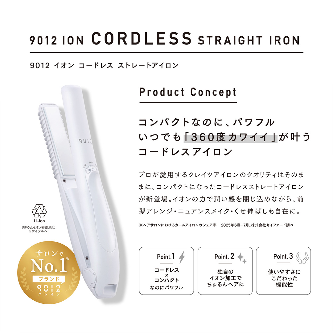 CREATEs（クレイツ） ストレートアイロン コードレス コードレスヘア
