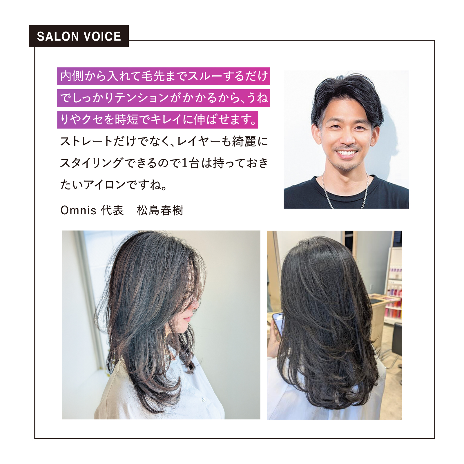 CREATEs（クレイツ） エレメア コームストレイナー ストレートアイロン