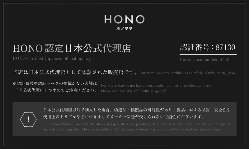 日本公式代理店 正規品 HONO ホノヲヲ MCクレンジングジェル