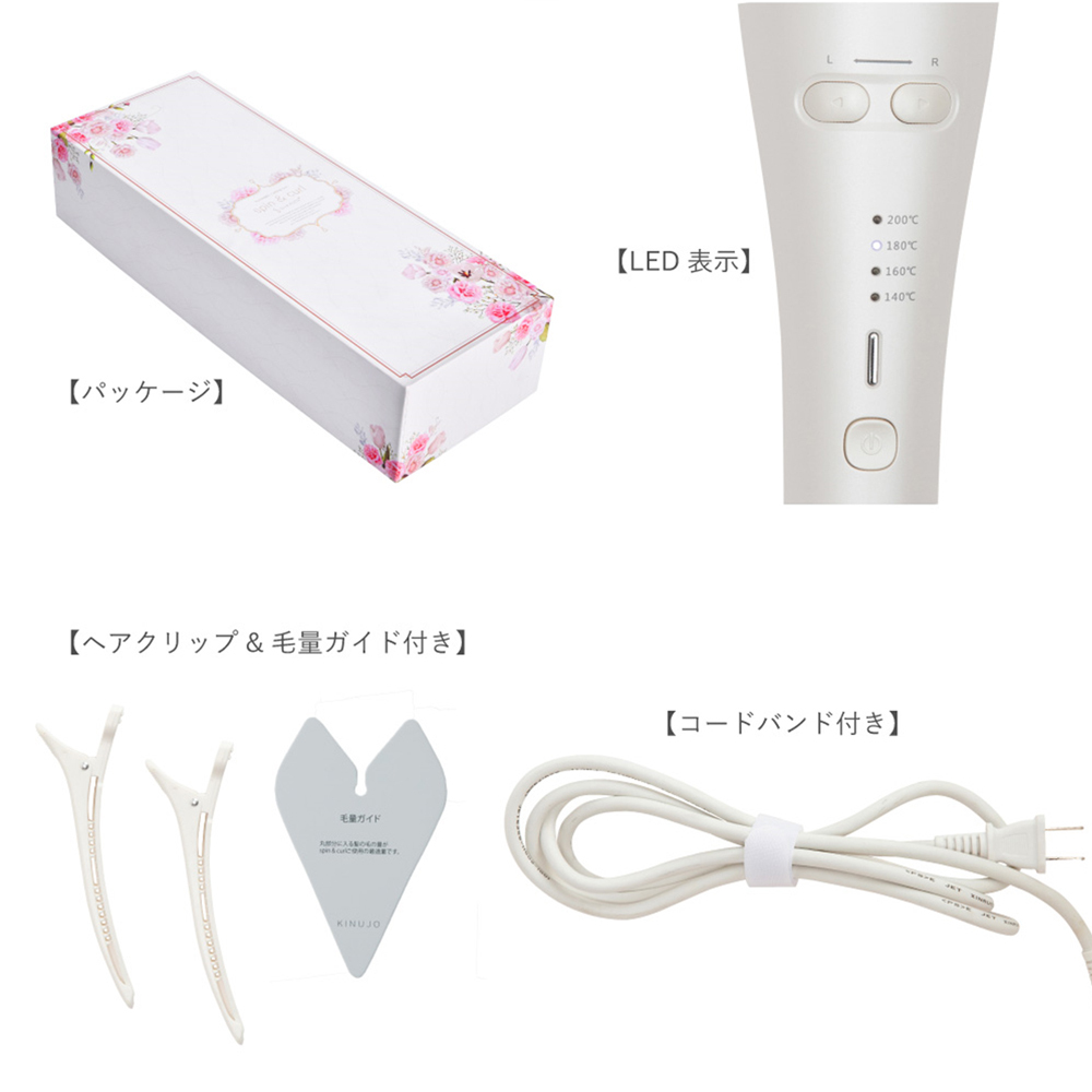 ヘアアイロン KINUJO spin&curl SILK PLATE spin&curl SILK PLATE®｜シルクプレート®採用の自動巻きで簡単