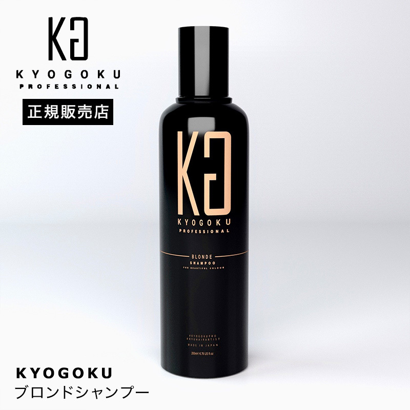 KYOGOKU ブルーパープルシャンプー BP ブロンド シルバー ホワイト カラーシャンプー シャンプー ヘアケア カラーケア ヘアカラー  :kyogoku002:Beautiful Toy Box ヤフー店 - 通販 - Yahoo!ショッピング