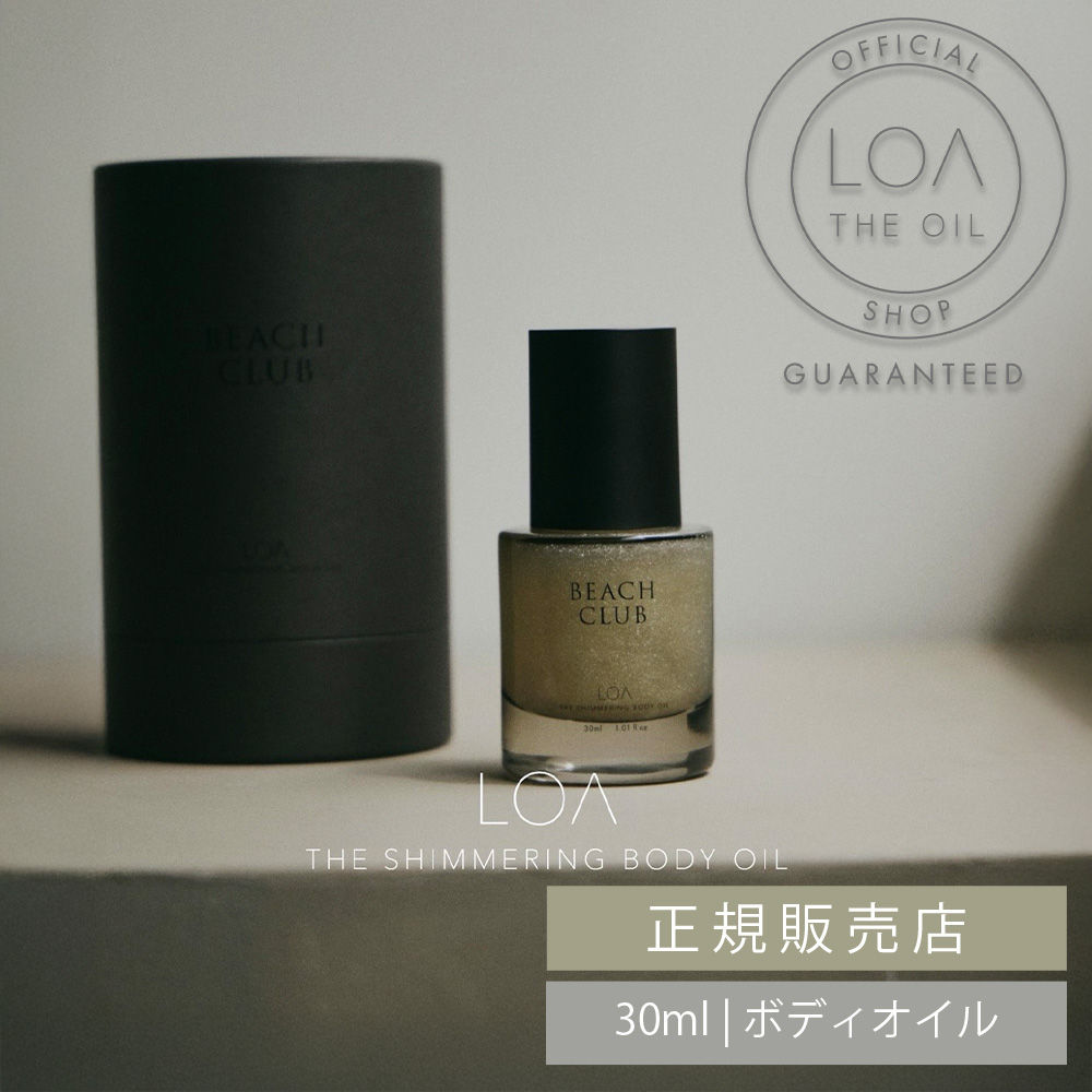 【新品】LOA ロア　ボディオイル　ヘアオイル　ビーチクラブ 新発売♪ロア ザ シマリング ボディオイル 30ml LOA THE