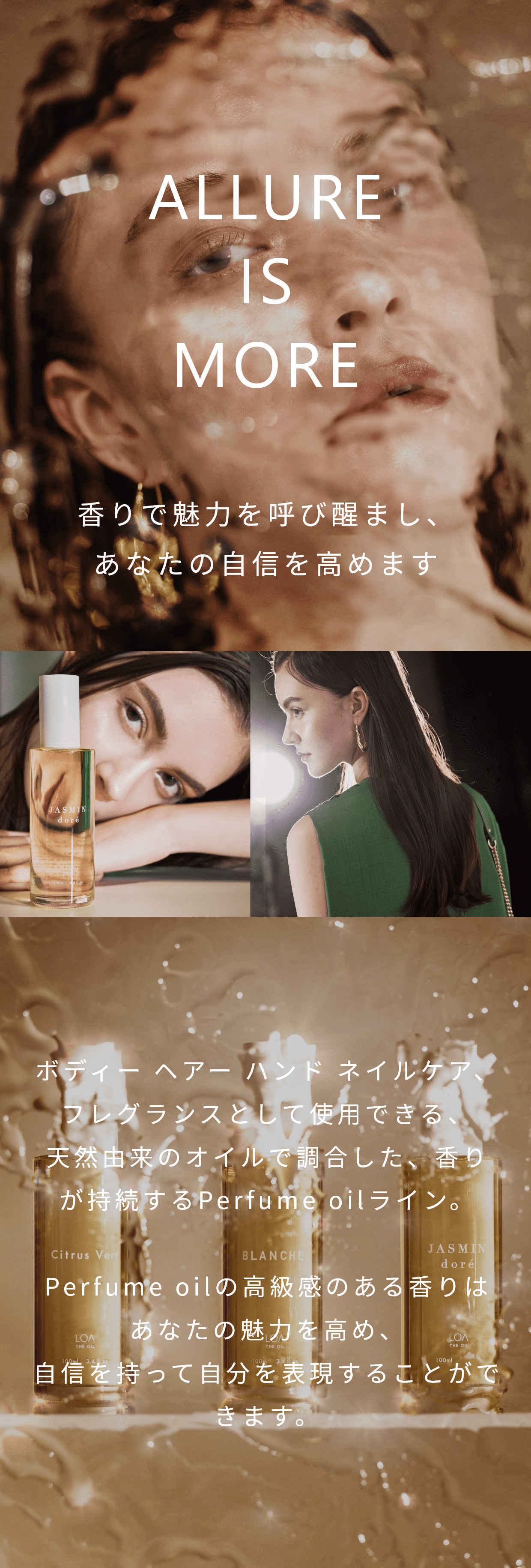ロア ザ オイル 100ml LOA THE OIL ロアオイル ブランシュ
