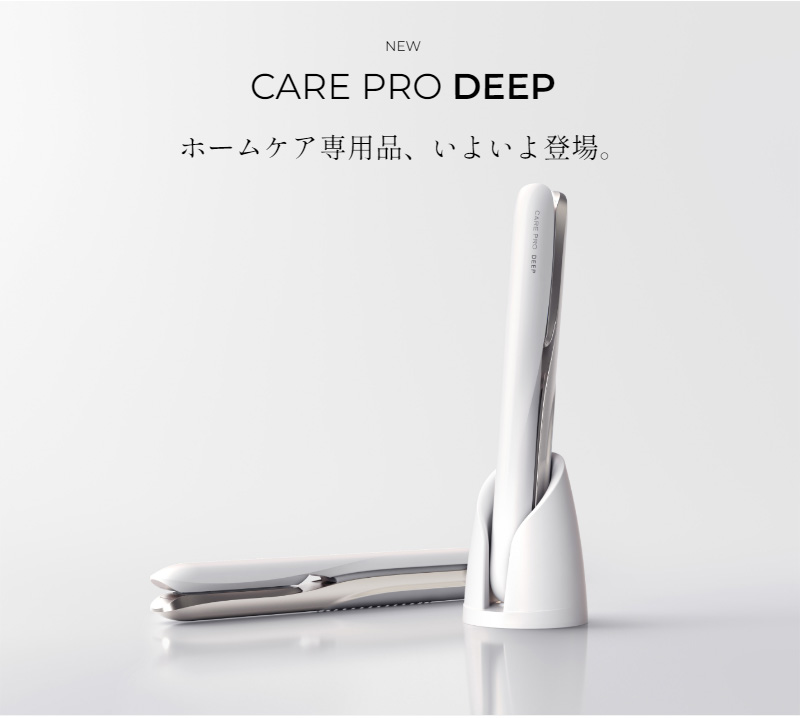 正規品 CARE PRO DEEP ケアプロ ディープ ホームケア専用 超音波