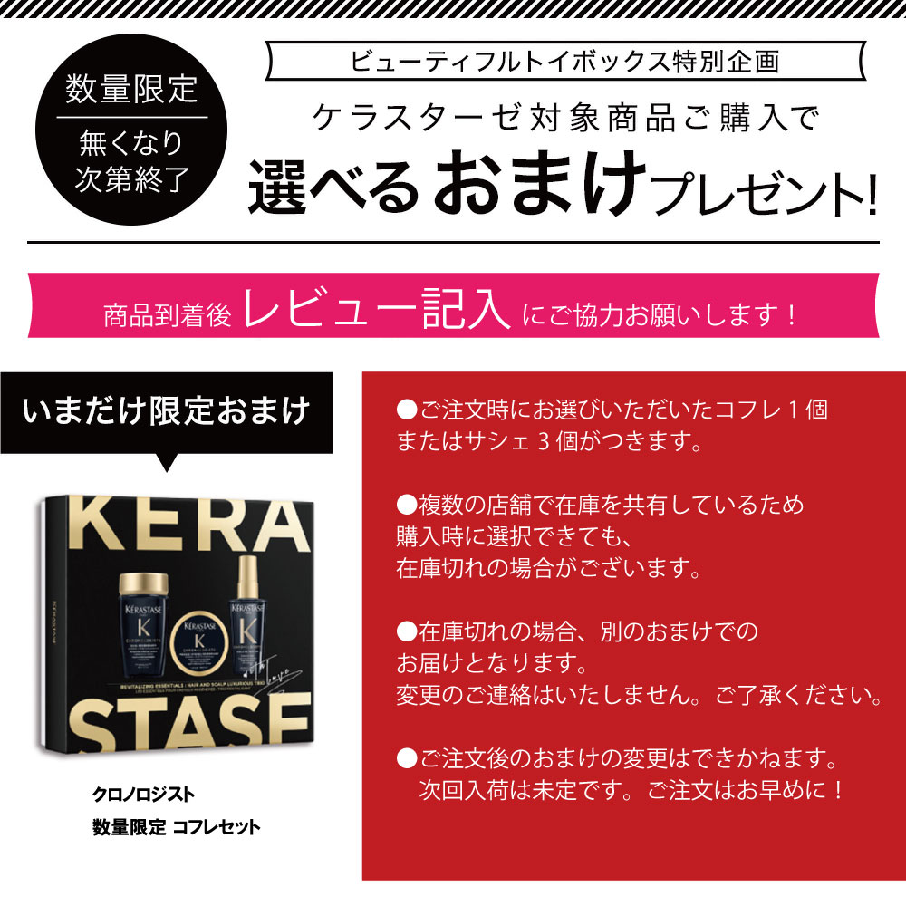 選べるおまけ付き！ 正規品 【3個セット】ケラスターゼ  クロノロジスト ユイルドパルファン R 100mL ヘアオイル KERASTASE PARIS｜epetitl｜02