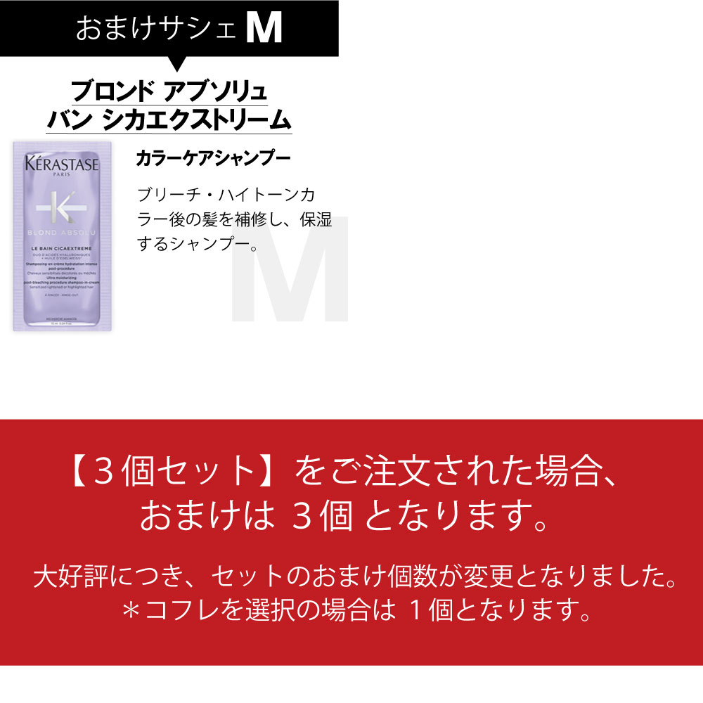 選べるおまけ付き！ 正規品 【3個セット】ケラスターゼ  クロノロジスト ユイルドパルファン R 100mL ヘアオイル KERASTASE PARIS｜epetitl｜07