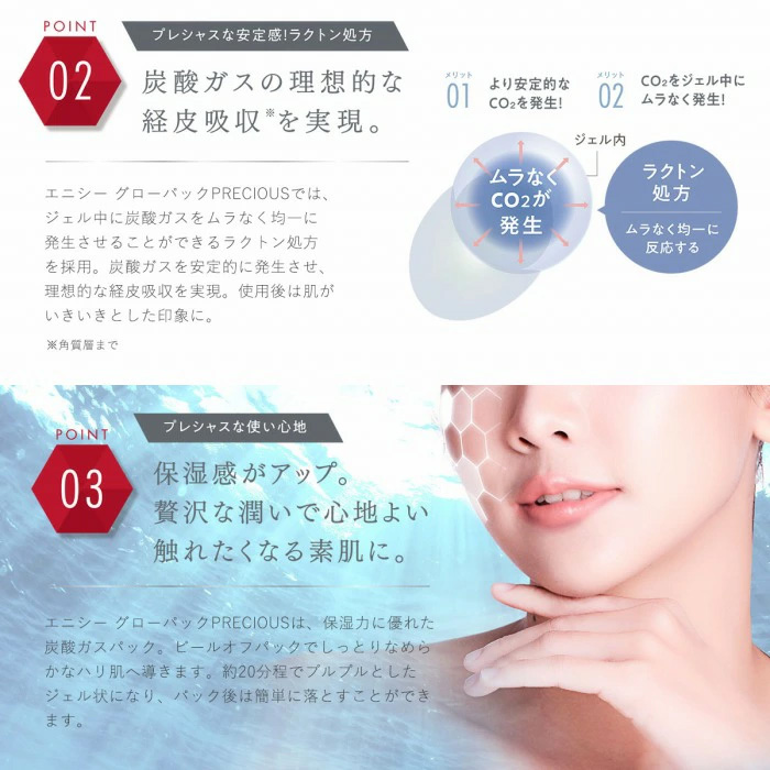 RHYTHM（リズム） エニシー グローパック プレシャス PRECIOUS 炭酸