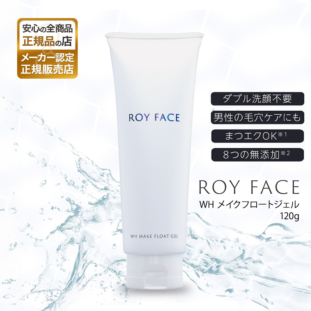 ロイフェイス WHメイクフロートジェル ROY FACE MAKE FLOAT GEL