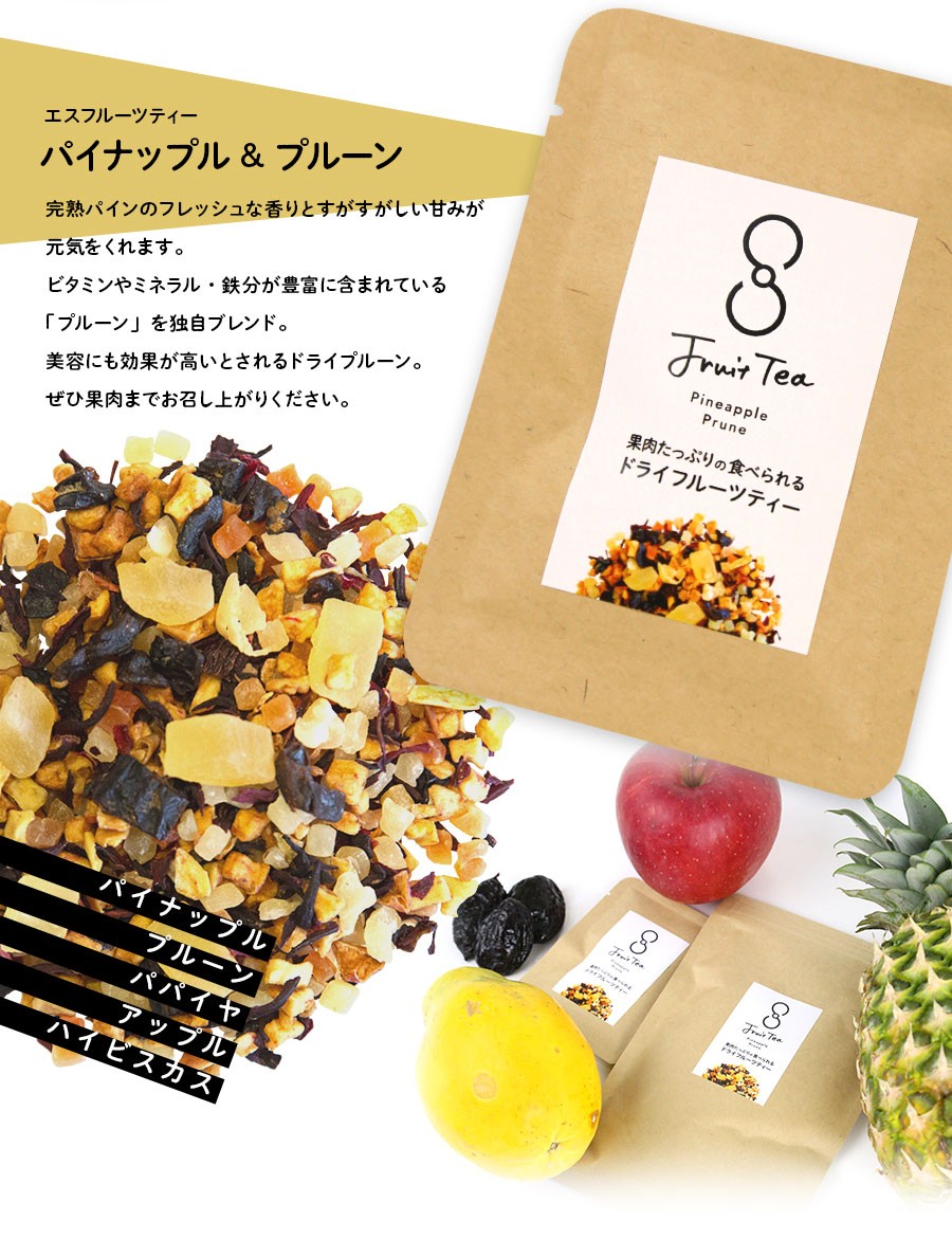 お年玉セール特価】 果実の美味しさがぎゅっと詰まったドライフルーツのお茶 完熟 フルーツ のときめく香り お口に含んだときの甘みと酸味  そして個性豊かなカラーリング あたらしい お茶 のカタチ プチギフト 紅茶 ムスビセレクト ドライフルーツティー Fleuri フルーリ ...