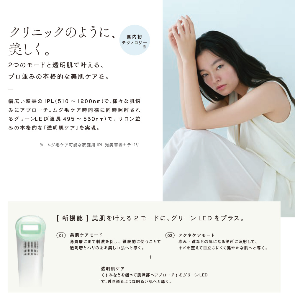 ステラボーテ おまけ付き！【正規販売店】 脱毛器 vio対応 STELLA