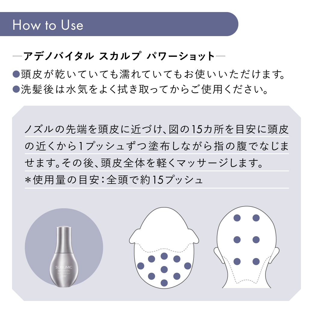 SUBLIMIC サブリミック アデノバイタル シャンプー 500ml 正規販売店