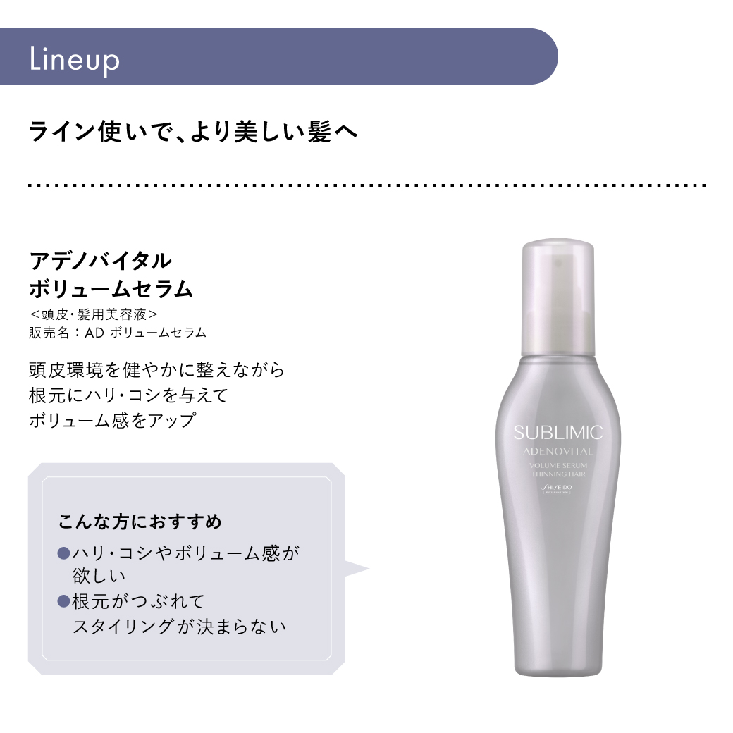SUBLIMIC サブリミック アデノバイタル シャンプー 500ml 正規販売店