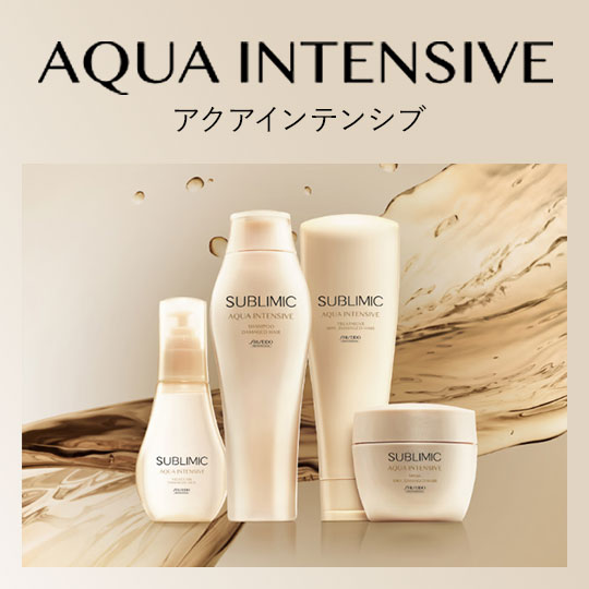SUBLIMIC 正規販売店 サブリミック アクアインテンシブ トリートメント