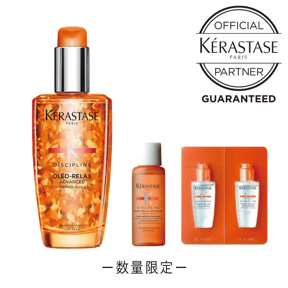 選べるおまけ付き！ 正規品 ケラスターゼ ディシプリン フルイド オレオリラックス 150ml 洗い流さないヘアトリートメント KERASTASE  PARIS : kera-0030 : Beautiful Toy Box ヤフー店 - 通販 - Yahoo!ショッピング