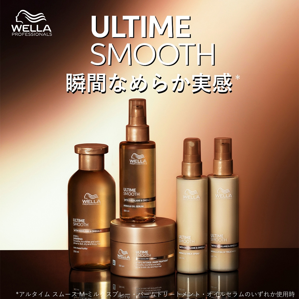 ウエラ アルタイム リペア ミラクルナイトトリートメント 95ml