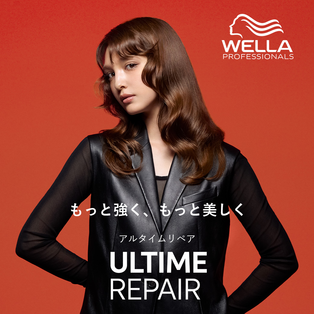 ウエラ 数量限定2点セット アルタイム アルタイムリペア ヘアオイル