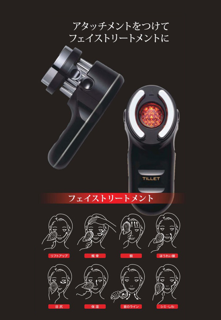 メーカー認定公式販売店】 WQC TILLET ティレット イオン導入器 EMS