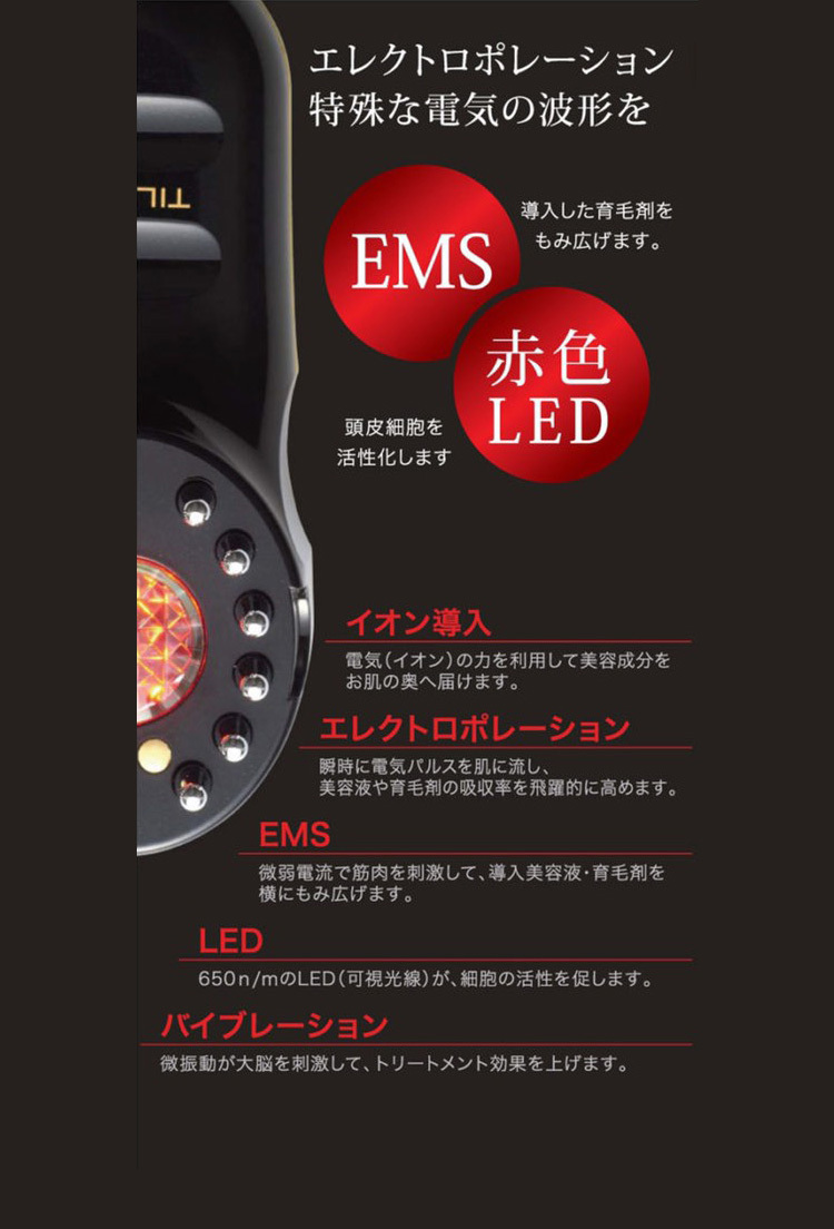 メーカー認定公式販売店】 WQC TILLET ティレット イオン導入器 EMS