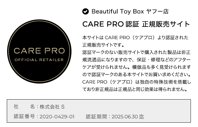 CARE PRO DEEP ケアプロ ディープ ホームケア専用 超音波