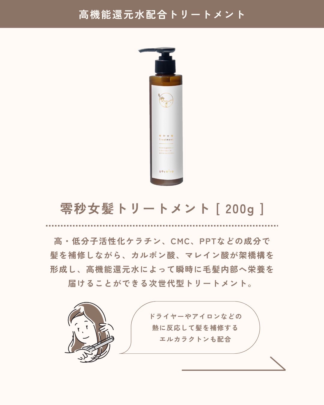 正規販売店 零秒女髪 シャンプー 300ml ぜろびょうめがみ 月見 草