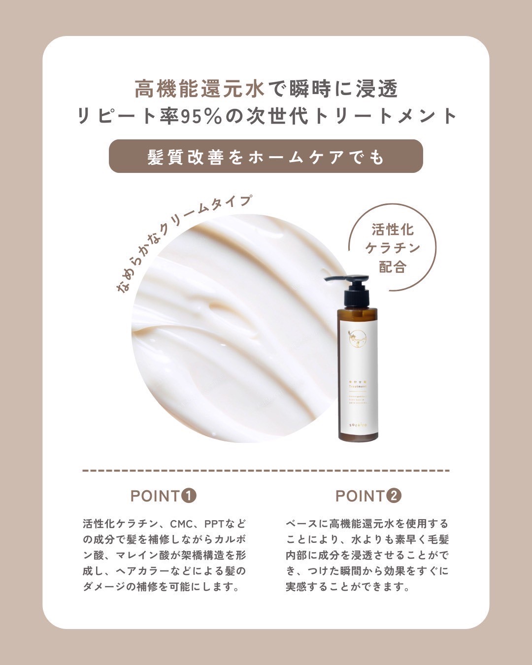 正規販売店 零秒女髪 シャンプー 300ml ぜろびょうめがみ 月見 草