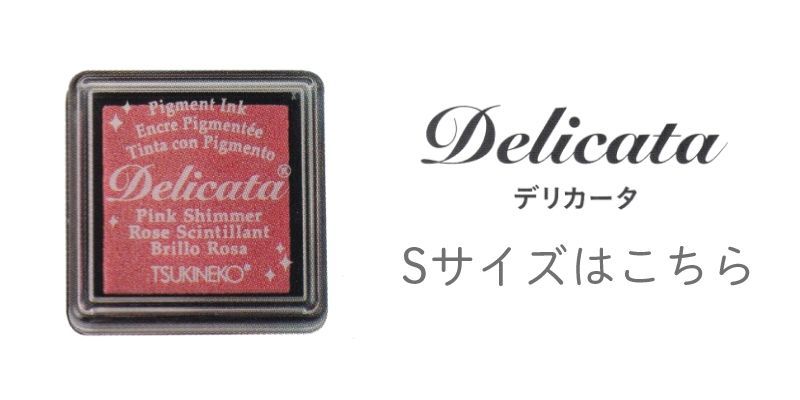 デリカータ L ローズゴールド ツキネコ 紙用インク メタリックカラー :de-357:消しゴムはんことギフトのエピリリ - 通販 -  Yahoo!ショッピング