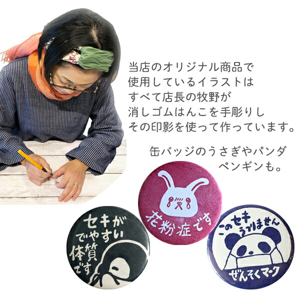 アクリルキーホルダー お知らせマーク 花粉症 うさぎ バッジ