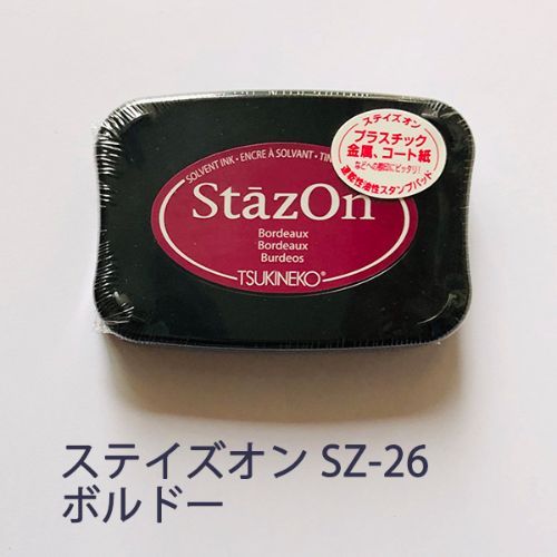 ステイズオン staz on ツキネコ スタンプ インク sz-26 ボルドー