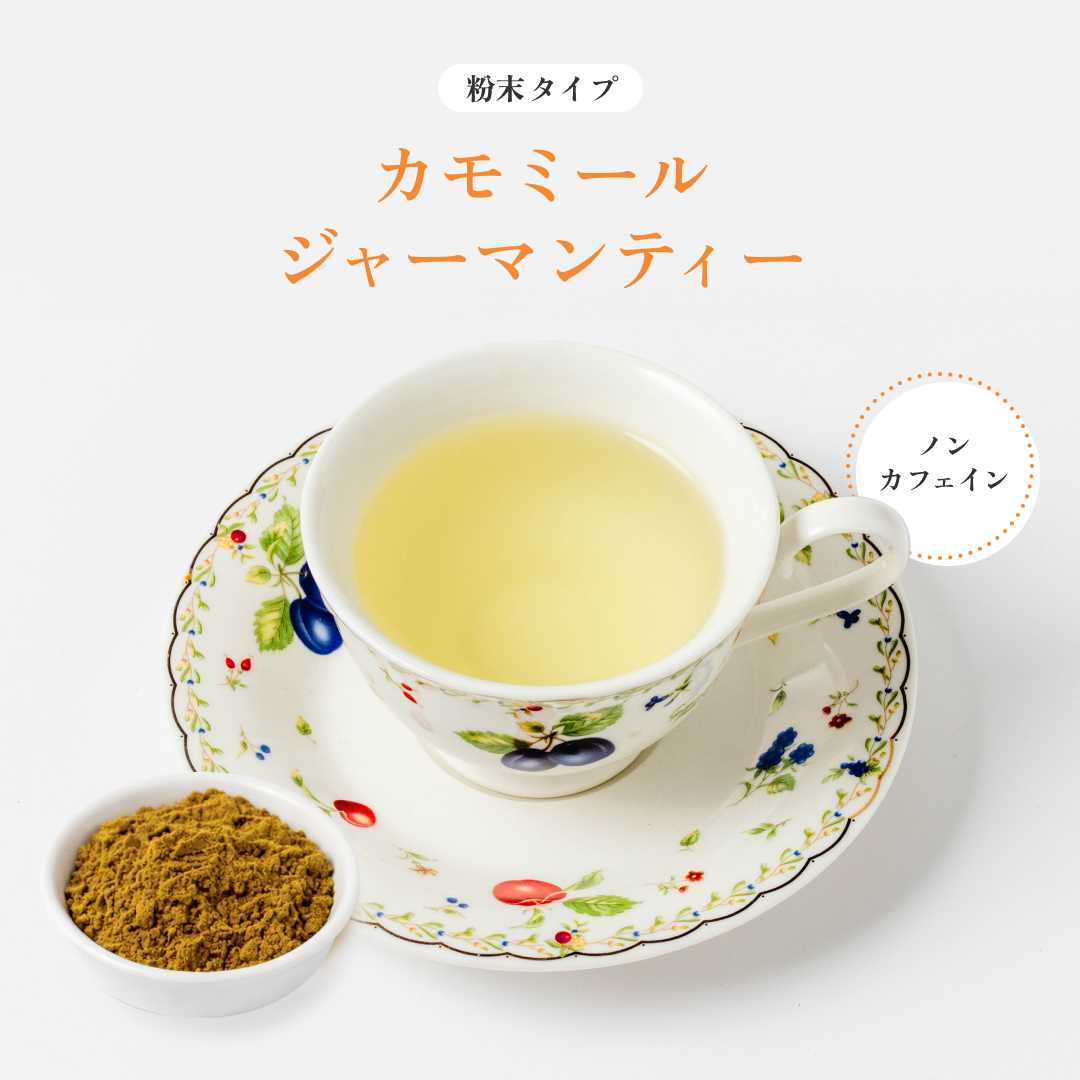 森のこかげ M カモミールジャーマン ティー 粉末 (80g) パウダー