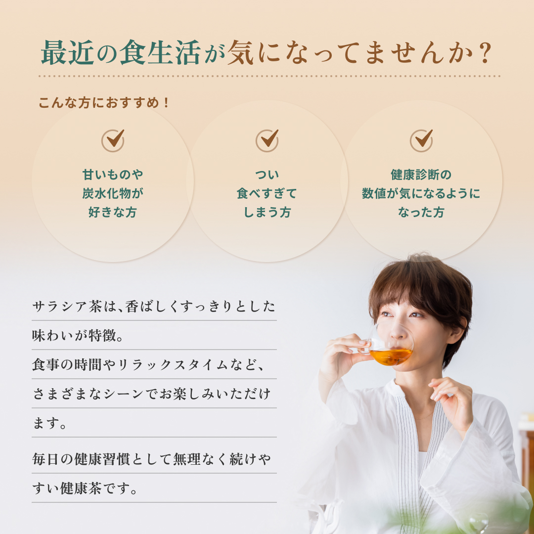 サラシア茶 3g×100p ×3袋セット (残留農薬検査済) 北海道 沖縄 離島も無料配送可 森のこかげ 売れ筋 売サラ 関連画像3