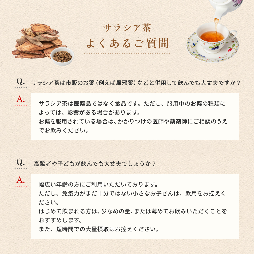 サラシア茶 3g×100p ×3袋セット (残留農薬検査済) 北海道 沖縄 離島も無料配送可 森のこかげ 売れ筋 売サラ 関連画像4