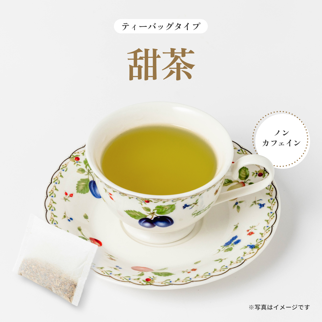 森のこかげ 3 甜茶 てんちゃ 2g×100p ティーバッグ お徳用 てんよう