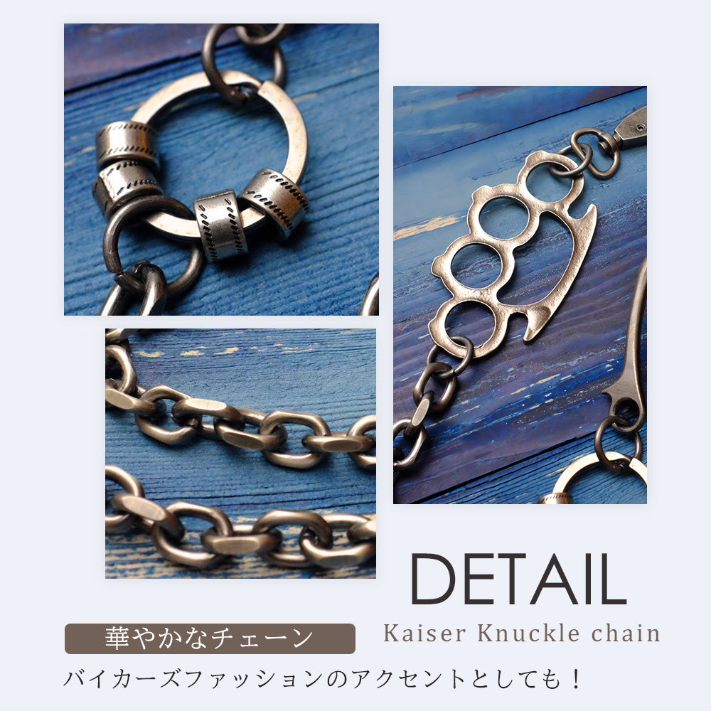 カイザーナックル パンツチェーン ナックルダスター メリケン フック