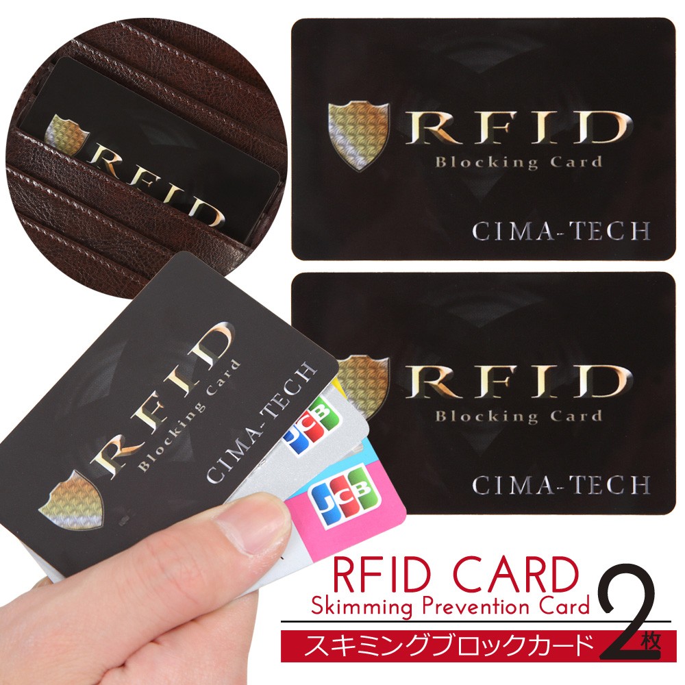 送料無料 REID Card 海外旅行用品 防犯 スキミング防止カード RFID カード 2枚セット クレジットカード情報 スリ 保護 ブラック グロス 光沢