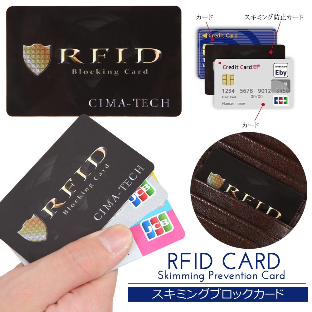 【送料無料】海外旅行用品 防犯 スキミング防止カード RFID カード クレジットカード情報スリから保護する（ブラック グロス（光沢））