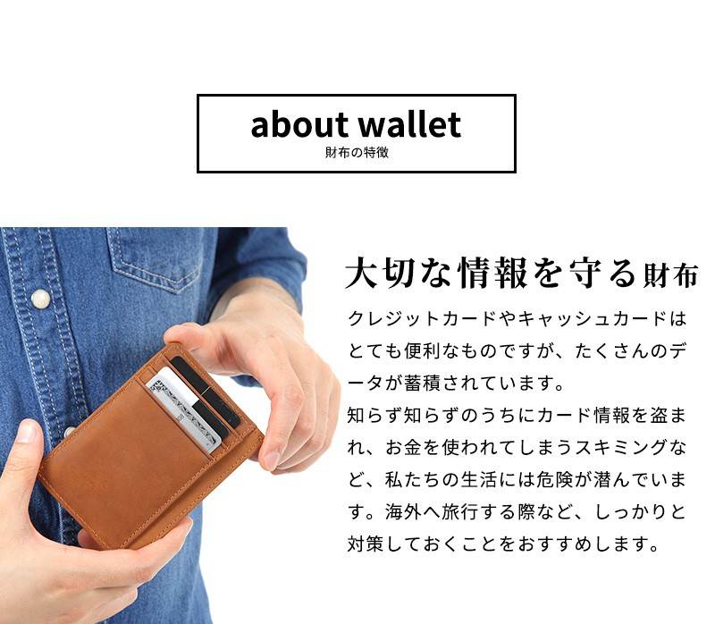 【送料無料】海外旅行用品 防犯 スキミング防止カードケース RFID ミニ財布 クレジットカード情報スリから保護する ※※定形外郵便での発送※※