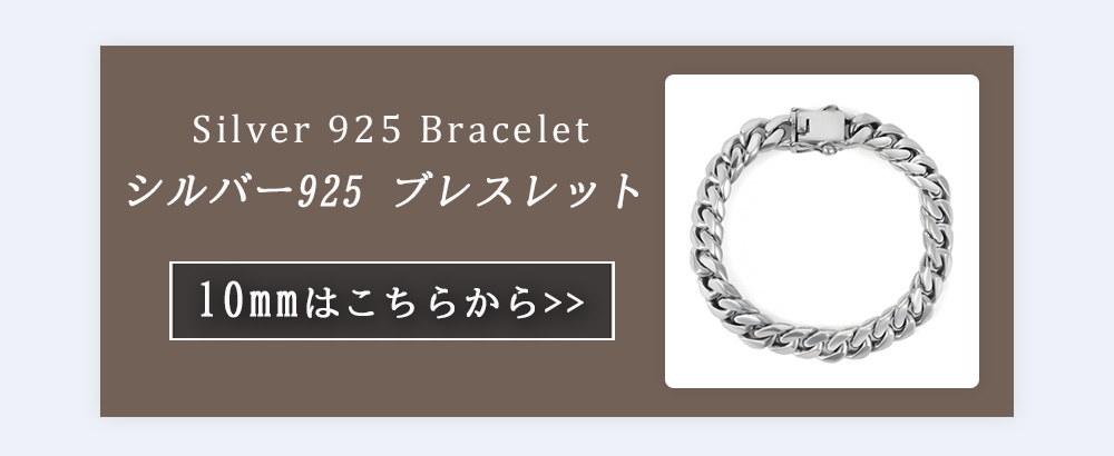 シルバー925 ブレスレット 8mm SILVER925 喜平 メンズ レディース キヘイ チェーン シルバーアクセサリー 銀 純度 シルバー シンプル ダブル編み 差し込み 上品 アクセサリー カジュアル オフィス 男性 女性 プレゼント ギフト