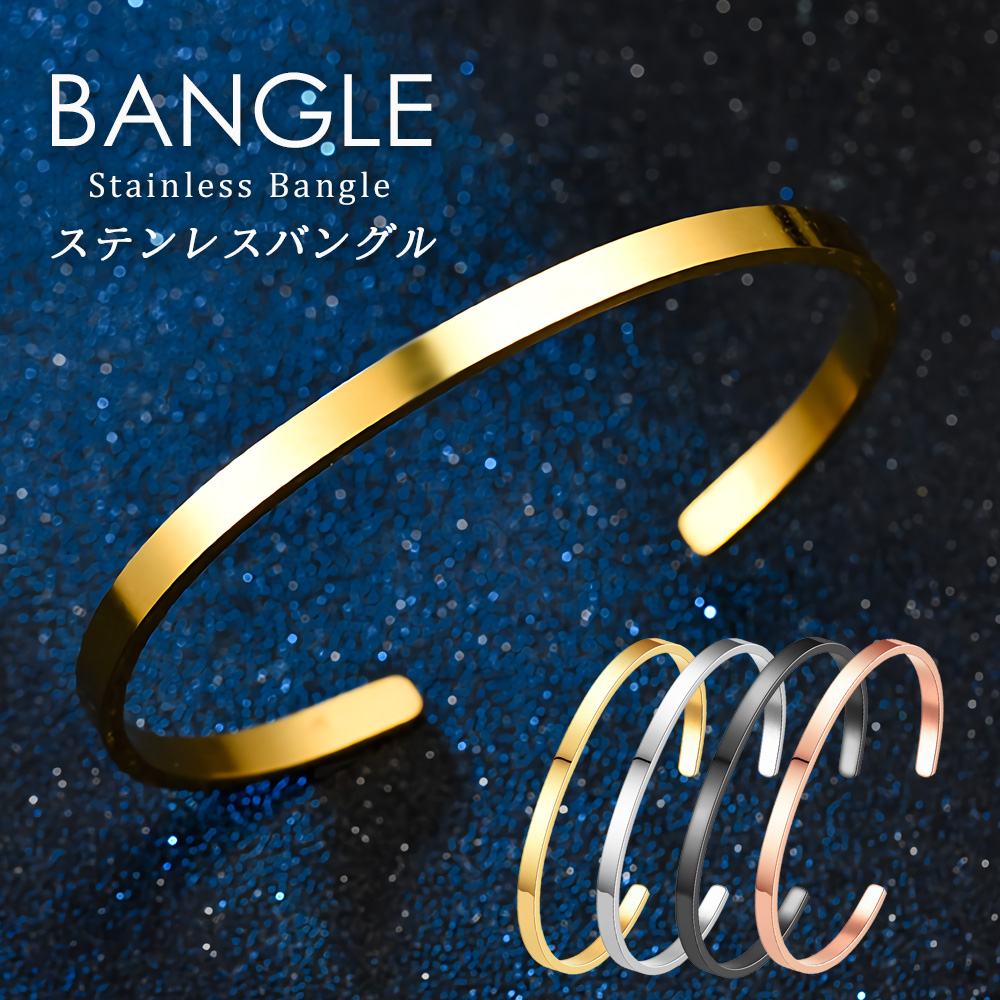 ステンレスバングル サイズ調整可能 バングル ステンレス ブレスレット 腕輪 メンズ レディース シンプル ゴールド シルバー ブラック  ピンクゴールド :bngl-001:エポカ 通販 