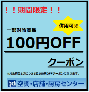 ショッピングクーポン - Yahoo!ショッピング - 期間限定クーポン