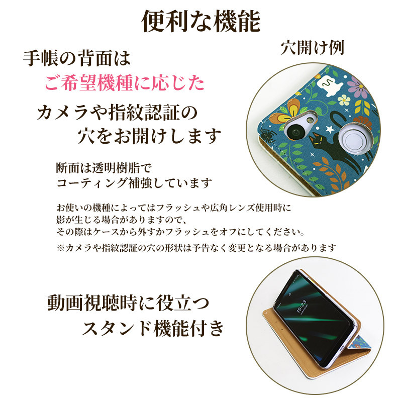 スマホケース 手帳型 ベルトなし iPhone14 アイフォン14 Pianoデザイン｜eps111｜03