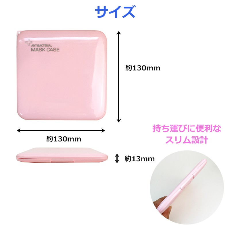マスクケース 抗菌 鏡付き マスク入れ 携帯用 持ち運び ミラー付き
